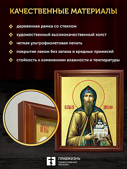 Икона Даниил Московский благоверный князь с золочением, деревянная рамка со стеклом 15х18х2 см 062