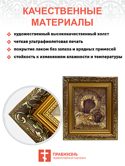 Образ Божией Матери "Иверская", 03030