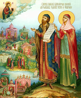 Образ святых Петра и Февронии Муромских, благоверных князя и княгини, чудотворцев, 09084