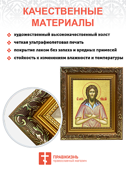 Икона "Алексий Человек Божий", св. прп., с золочением поталью, 09008-УЛ