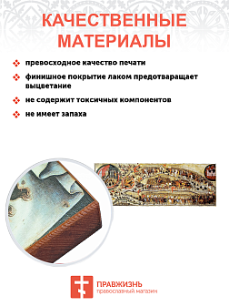 Икона Благословенного воинства Царя Небесного