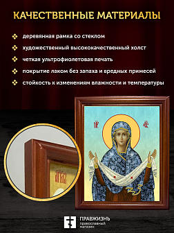 Икона Покров Пресвятой Богородицы, деревянная рамка со стеклом 15х18х2 см 119