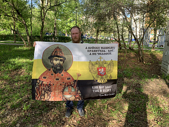 Флаг 117 Иоанн Грозный А войску нашему правитель Бог, а не человек 90х135 материал сетка для улицы