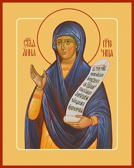 Икона Пророчица Анна