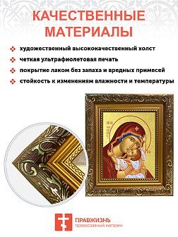Икона Божией Матери "Казанская" с золочением поталью, 03037-УЛ Икона Божией Матери "Казанская" с золочением поталью, 03037-УЛ