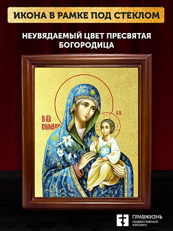 Икона Божией Матери Неувядаемый Цвет с золочением, деревянная рамка со стеклом 15х18х2 см 165