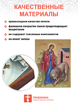 Икона Святая Татиана