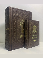 Книги в кожаном переплете: Библия и Евангелие