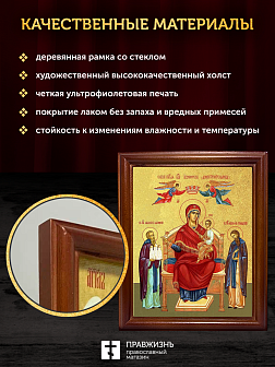 Икона Божией Матери Домостроительница с золочением, деревянная рамка со стеклом 15х18х2 см 1132