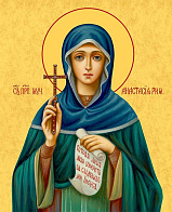 Образ святой Анастасии Римляныни, Солунской (Фессалоникийской), преподобномученицы, 10А12 Образ святой Анастасии Римляныни, Солунской (Фессалоникийской), преподобномученицы, 10А12