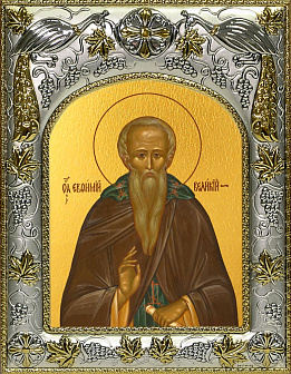 Икона Евфимий Великий