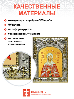 Икона Ксения Петербургская