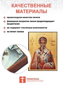 Икона под старину Святитель Мирон Критский