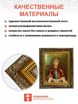 Икона Албазинская Слово Плоть Бысть Божия Матерь золочение поталь