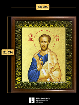 Икона Фаддей апостол с золочением, деревянная рамка с басмой и стеклом 18х21х2,5 см 1237 Икона Фаддей апостол с золочением, деревянная рамка с басмой и стеклом 18х21х2,5 см 1237
