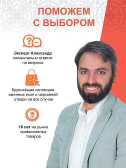 Икона складень Даниил Московский князь и Ангел Хранитель 062