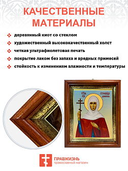Икона Стефанида Стефания Дамасская Мученица на холсте 202 Икона Стефанида Стефания Дамасская Мученица на холсте 202