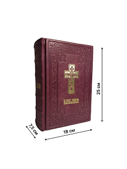 Подарочный набор книг в кожаном переплете: Библия 03.10 и Евангелие 09.35 цвет бордовый