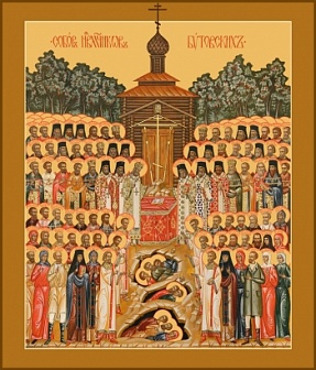 Икона Собор Новомучеников в Бутове пострадавших