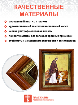 Икона Божией Матери "Первые шаги Христа" с золочением поталью, 03056-УЛ Икона Божией Матери "Первые шаги Христа" с золочением поталью, 03056-УЛ