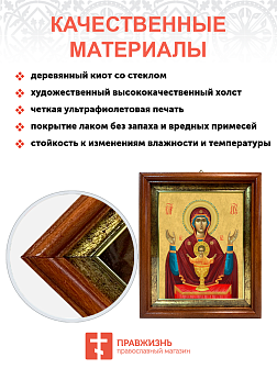 Образ Божией Матери "Неупиваемая Чаша", 03Н1 Образ Божией Матери "Неупиваемая Чаша", 03Н1
