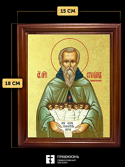 Икона Стилиан Пафлагонский преподобный с золочением, деревянная рамка со стеклом 15х18х2 см 1102 Икона Стилиан Пафлагонский преподобный с золочением, деревянная рамка со стеклом 15х18х2 см 1102