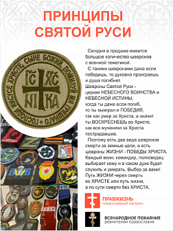 Шеврон НИКА Победитель пришивной песочный оксфорд диаметр 9 см Шеврон НИКА Победитель пришивной песочный оксфорд диаметр 9 см