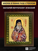 Икона Нектарий Эгинский митрополит, деревянная рамка с басмой и стеклом 18х21х2,5 см 406 Икона Нектарий Эгинский митрополит, деревянная рамка с басмой и стеклом 18х21х2,5 см 406