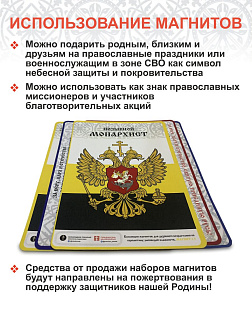 Набор магнитов №3 с православной символикой 5 шт. Набор магнитов №3 с православной символикой 5 шт.