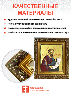 Икона "Марк", св. апостол и евангелист, с золочением поталью, 09М3-УЛ