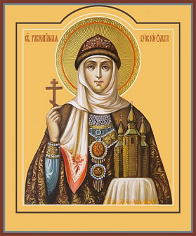 Икона Ольга равноапостольная великая княгиня