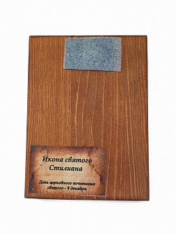 Икона под старину Стилиан Пафлагонский, Преподобный