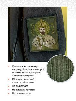 Шеврон Царь Николай в короне в зеленом на хаки на липучке оксфорд 8,5х10 см 1 шт