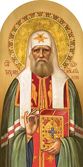Икона Патриарх Тихон
