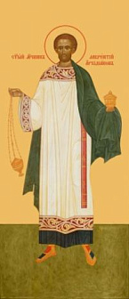 Икона Лаврентий Римский , архидиакон, священномученик