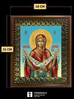 Икона Покров Пресвятой Богородицы, деревянная рамка с басмой и стеклом 18х21х2,5 см 119