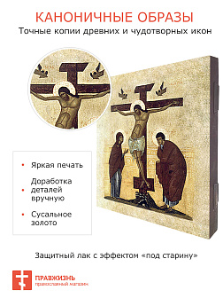 Икона Распятие с предстоящими, левкас, под старину