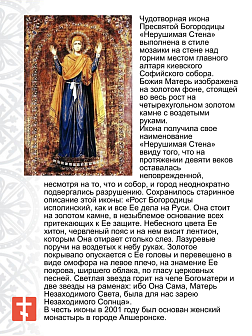 Икона Божия Матерь Нерушимая Стена, авторская технология 9х12 см