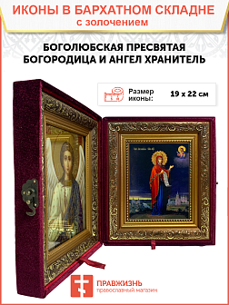 Икона Боголюбская Божия Матерь золочение поталь