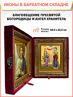 Образ "Благовещения Пресвятой Богородицы", 05Б1