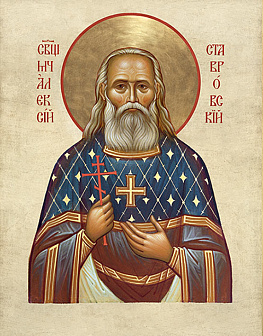 Алексий Ставровский (арт. АСТ-01)