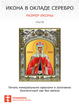 Икона София Суздальская