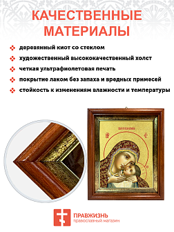Икона Божией Матери "Корсунская" с золочением поталью, 03039-УЛ