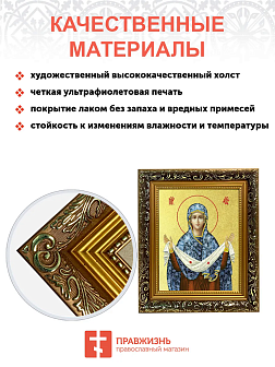 Икона Божией Матери "Покров" с золочением поталью, 03П2-УЛ_NB_KRA Икона Божией Матери "Покров" с золочением поталью, 03П2-УЛ_NB_KRA