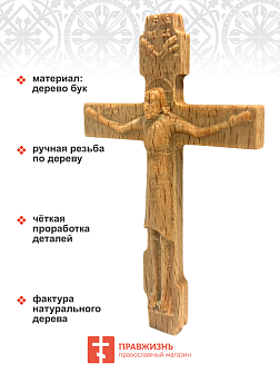 Крест Годеновский в машину высота 8,5 см Крест Годеновский в машину высота 8,5 см