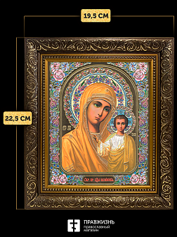 Икона Казанская Божия Матерь, бронзовая багетная рамка узкая с узором 15х18 см Икона Казанская Божия Матерь, бронзовая багетная рамка узкая с узором 15х18 см