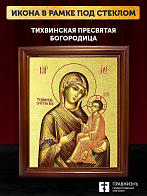 Икона Божией Матери Тихвинская с золочением, деревянная рамка со стеклом 15х18х2 см 150