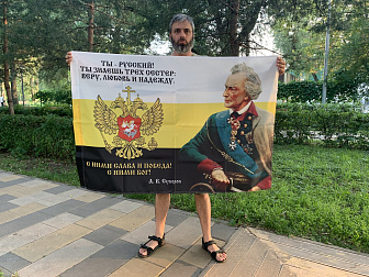 Флаг 226 Суворов Ты русский Ты знаешь трех сестер веру любовь и надежду 90х135 материал шелк для помещений