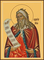 Икона Илия Пророк