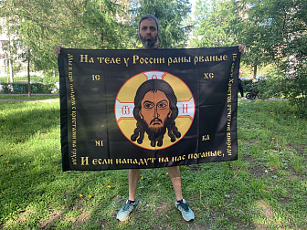 Флаг 118 Спас Нерукотворный На теле у России раны рваные 90х135 материал сетка для улицы